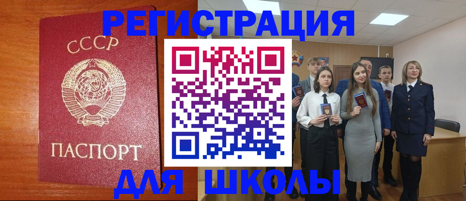 прописка для работы в Чечне