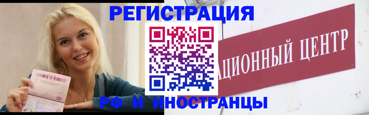 временная регистрация поиск в Чечне