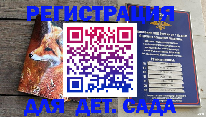 временная регистрация законно в Чечне