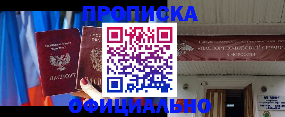 временная регистрация для всех в Чечне