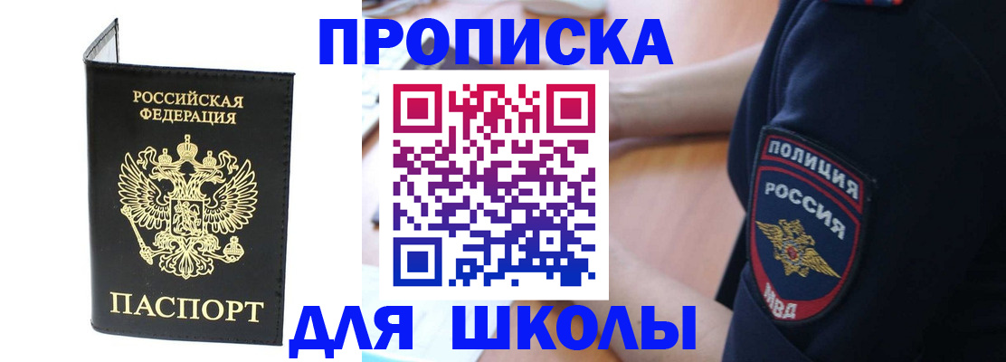 временная регистрация собственник в Чечне