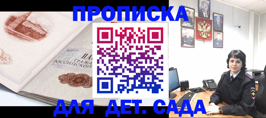 прописка для работы в Чечне