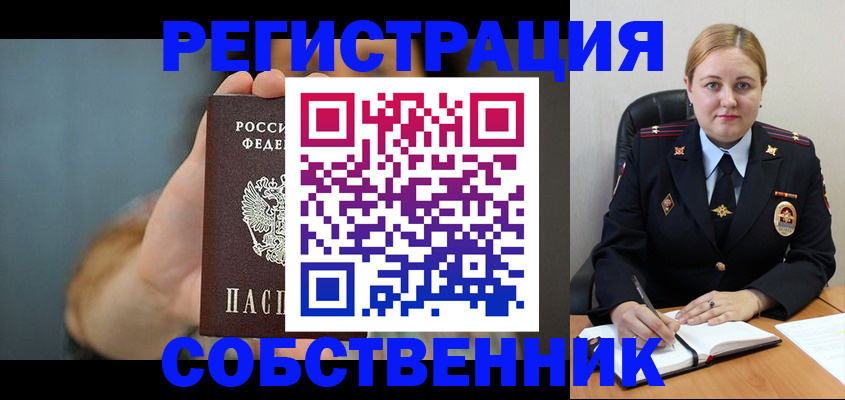 прописка паспорт в Чечне