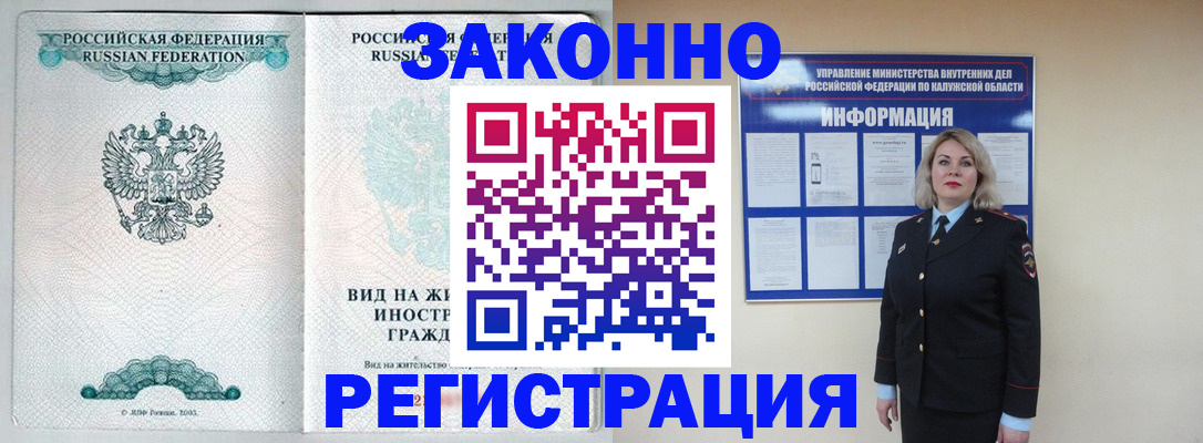 прописка регистрация в Чечне