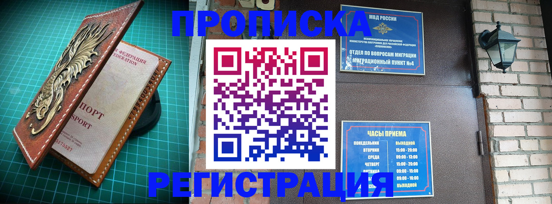 временная регистрация собственник в Чечне